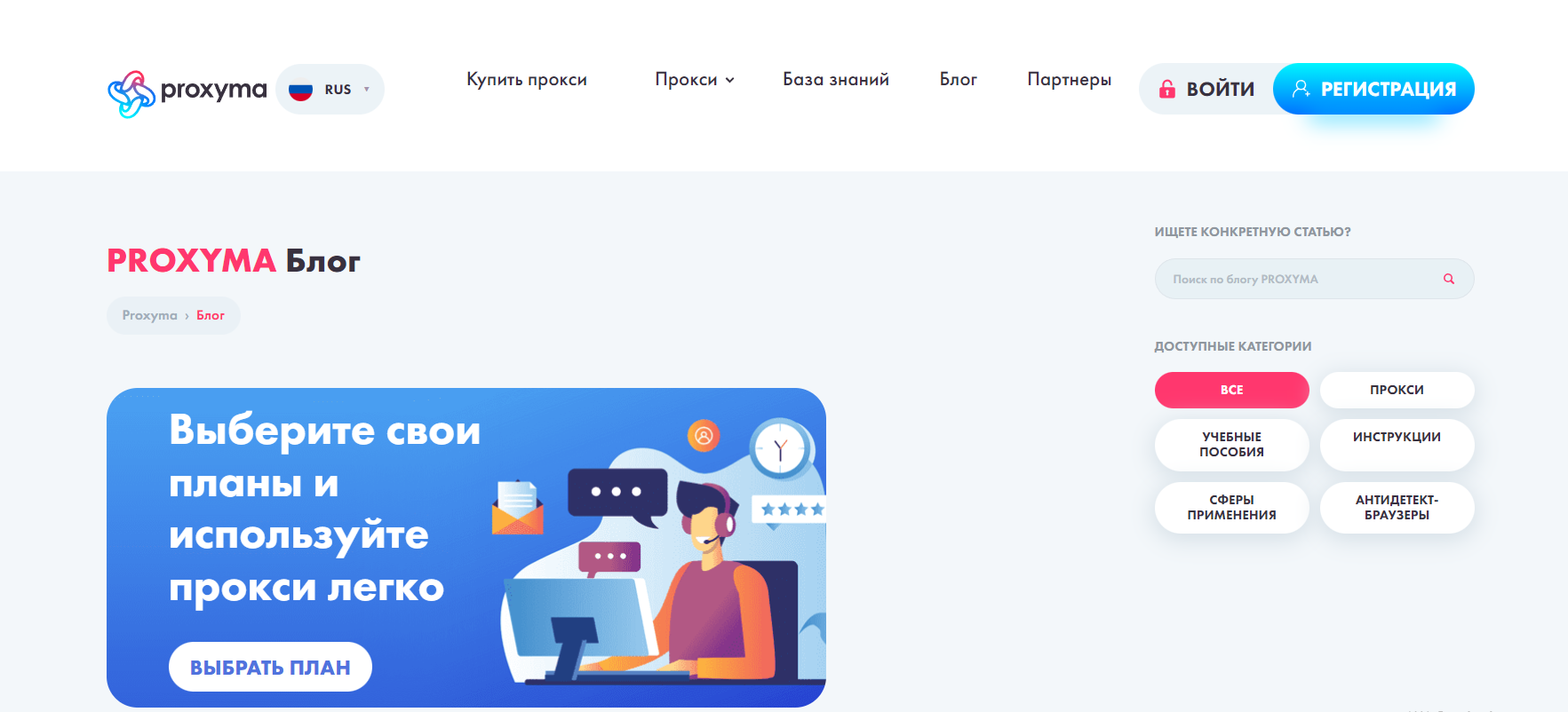 Proxyma in Bitbrowser: step -by -step Guide